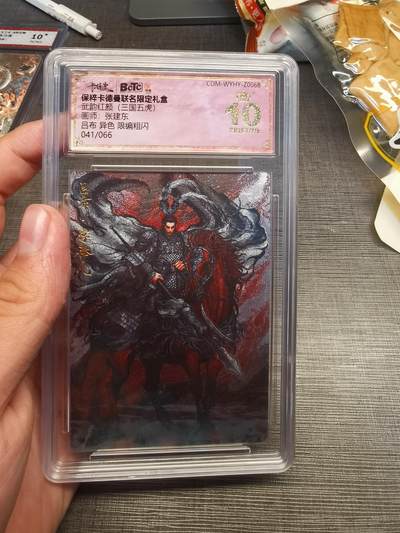 阳大大卡牌拍卖第77期（持续收拍品，周五晚上九点截拍，进群福利早知道） - 【爆金限编】卡德曼联名限定礼盒 武韵红颜 三国五虎3 张建东 吕布 异色 限编粗闪 041/066 