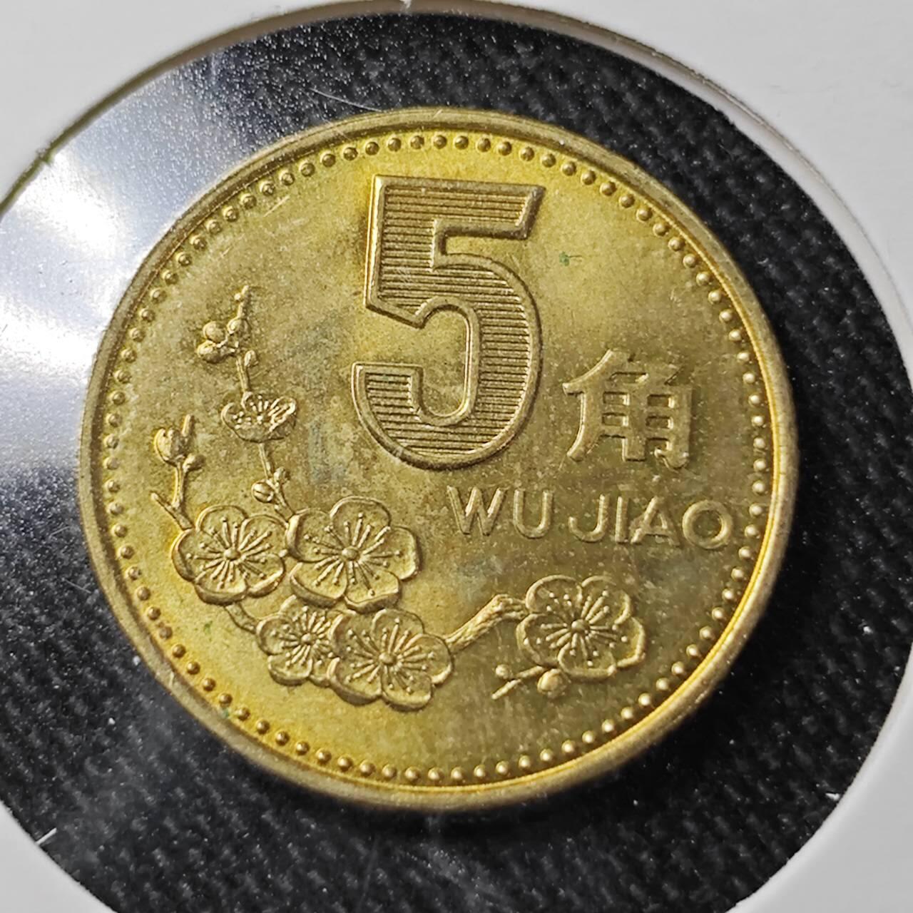 KK钱币收藏小铺  （套币 批量/好品散币 银币）专场  2月预留时间 周末发货   1997梅花铜币 好品