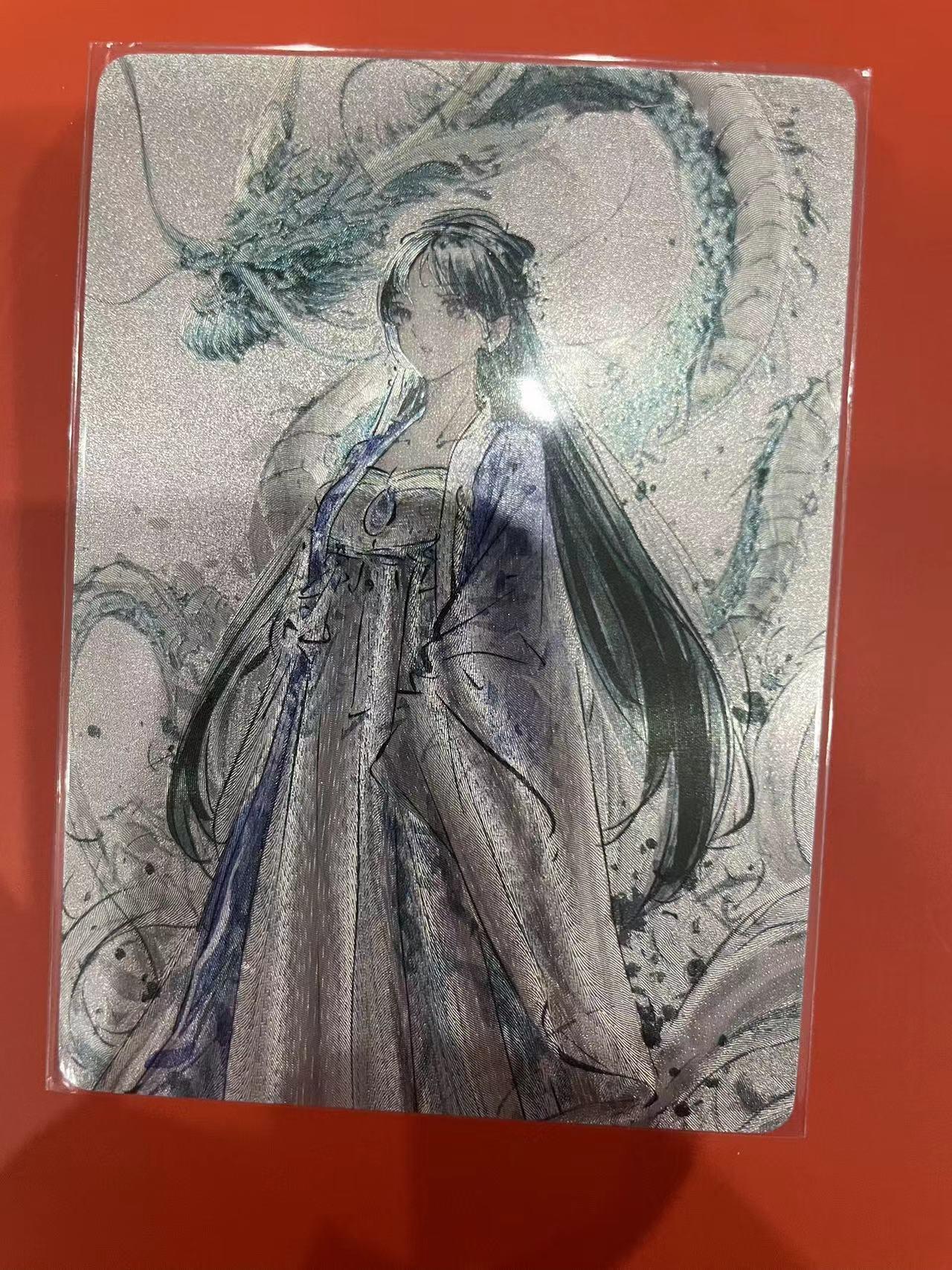 寸草不生拍卖会 第十一期 星宿文创  迟迟 龙年特卡