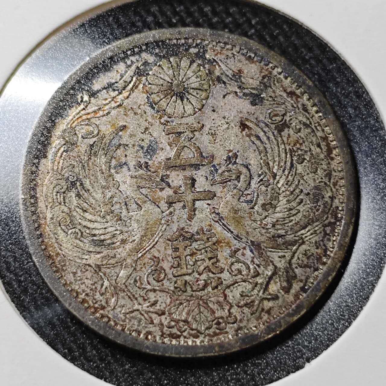 KK钱币收藏小铺  （套币 批量/好品散币 银币）专场  2月预留时间 周末发货  日本昭和12年双凤50钱银币