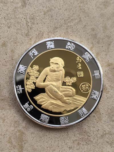 道一币馆币章第一百五十场 - 中国猴年镀金镀银精制纪念章