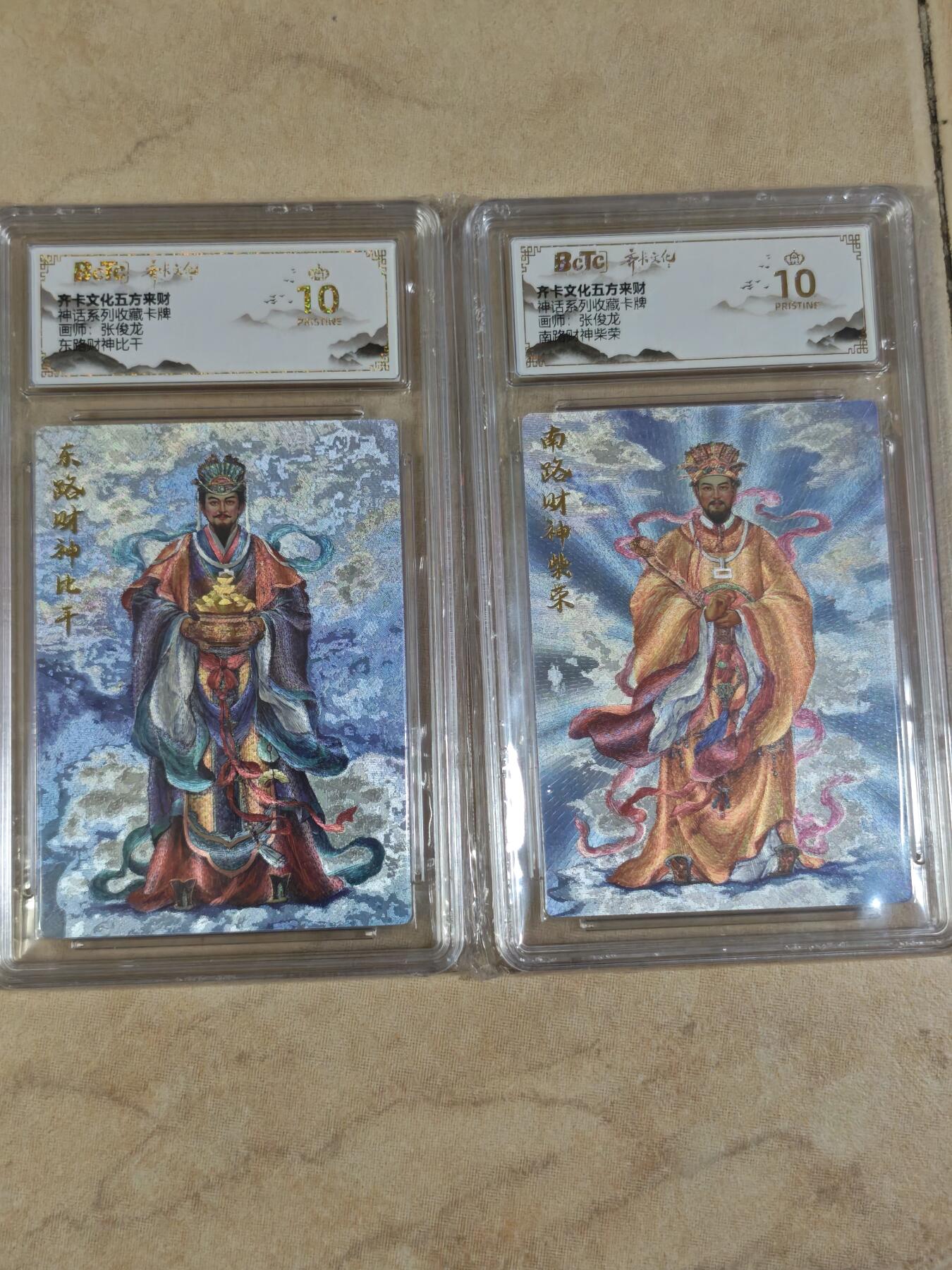 夜之极第三十三期 （10月18日周六晚9点截拍，欢迎竞拍） 保粹&齐卡 神话 张俊龙 两路财神 粗闪 爆金