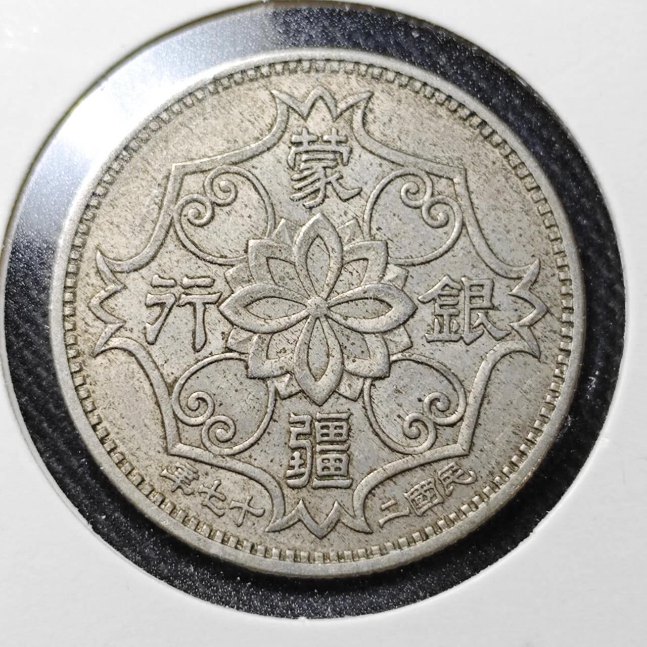 KK钱币收藏小铺  （套币 批量/好品散币 银币）专场  2月预留时间 周末发货