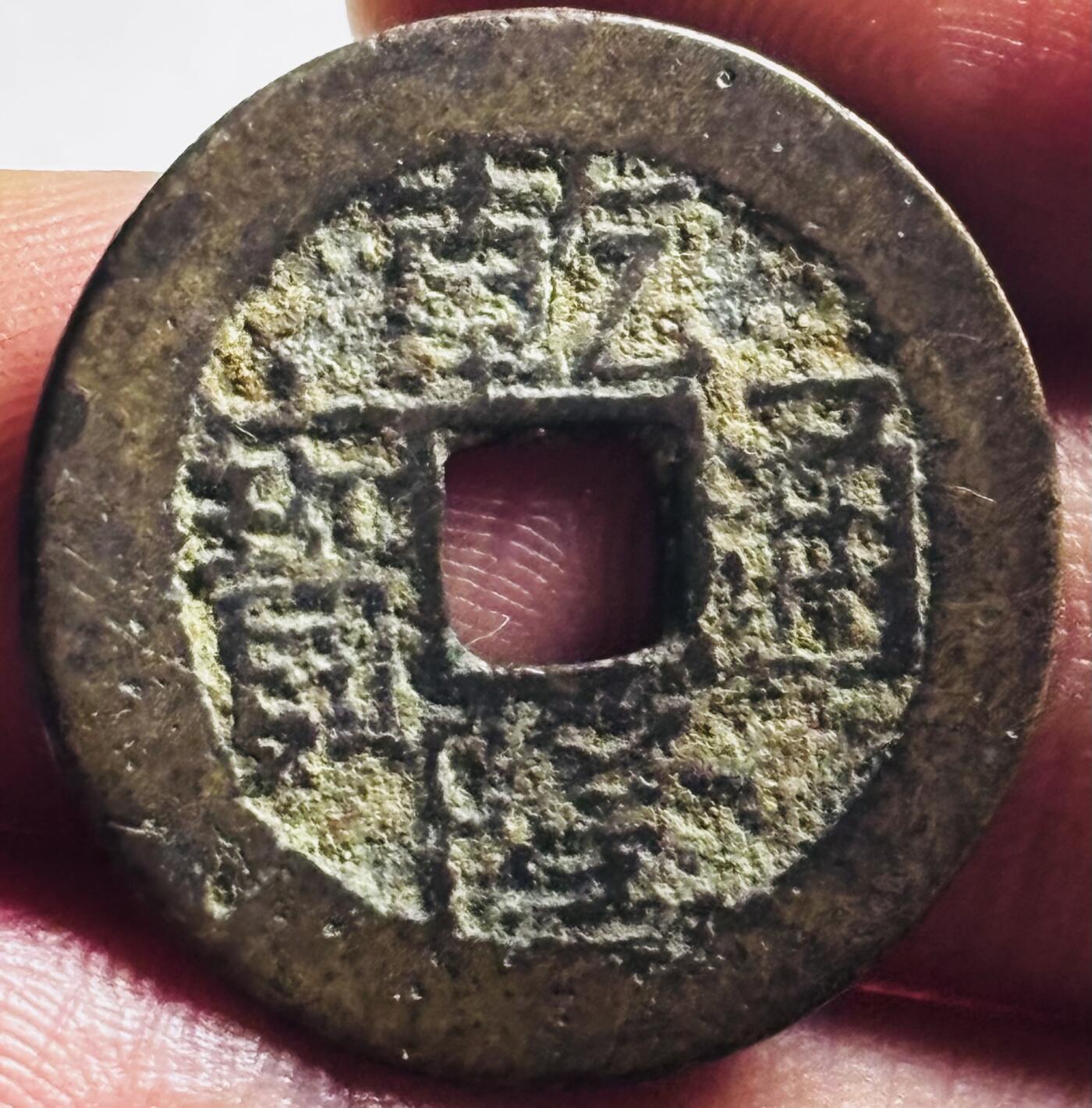 文馨钱币收藏第 276 场，优选品质银币，铜币，纪念章场，长期接收代拍品 乾隆通宝宝桂局（今桂林）大字大满长宝，九级币