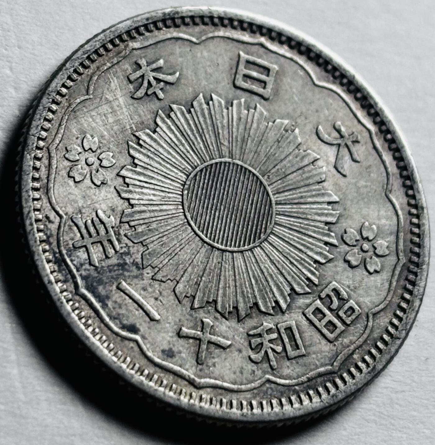 文馨钱币收藏第 276 场，优选品质银币，铜币，纪念章场，长期接收代拍品 日本昭和十一年双凤五十钱银币，720 银