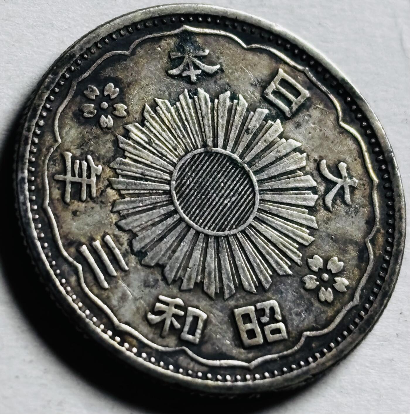 文馨钱币收藏第 276 场，优选品质银币，铜币，纪念章场，长期接收代拍品 美品日本昭和三年双凤五十钱银币，720 银