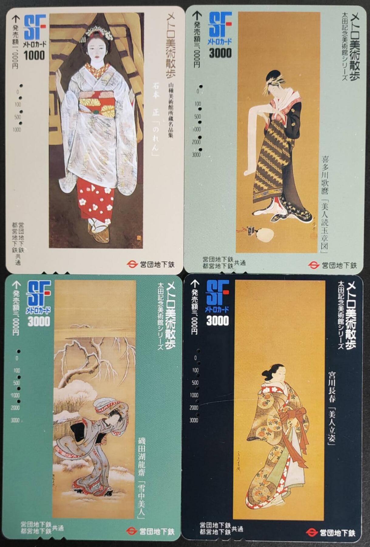 公藏第57期裸卡拍卖 日本地铁旧套卡（日本绘画）4全品见图，其中一张有一划。日本地铁也是储值卡，可以在指定的店购物。卡背面的数据就是购物单。