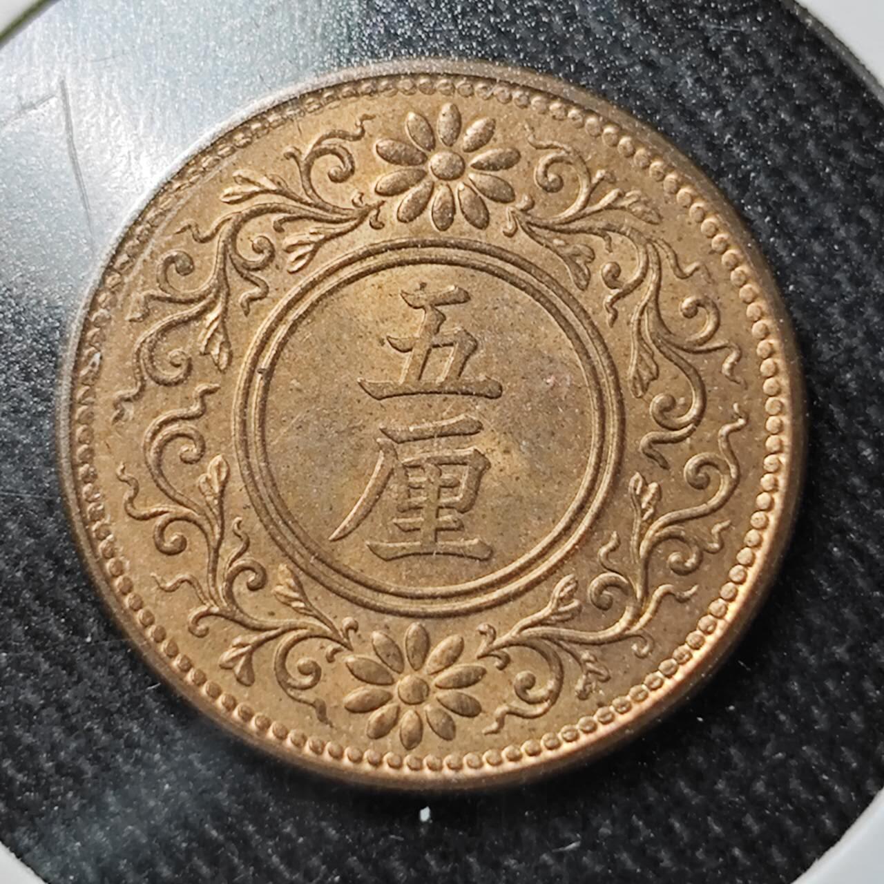 KK钱币收藏小铺  （套币 批量/好品散币 银币）专场  2月预留时间 周末发货  大正5年日本桐叶五厘铜币 好品