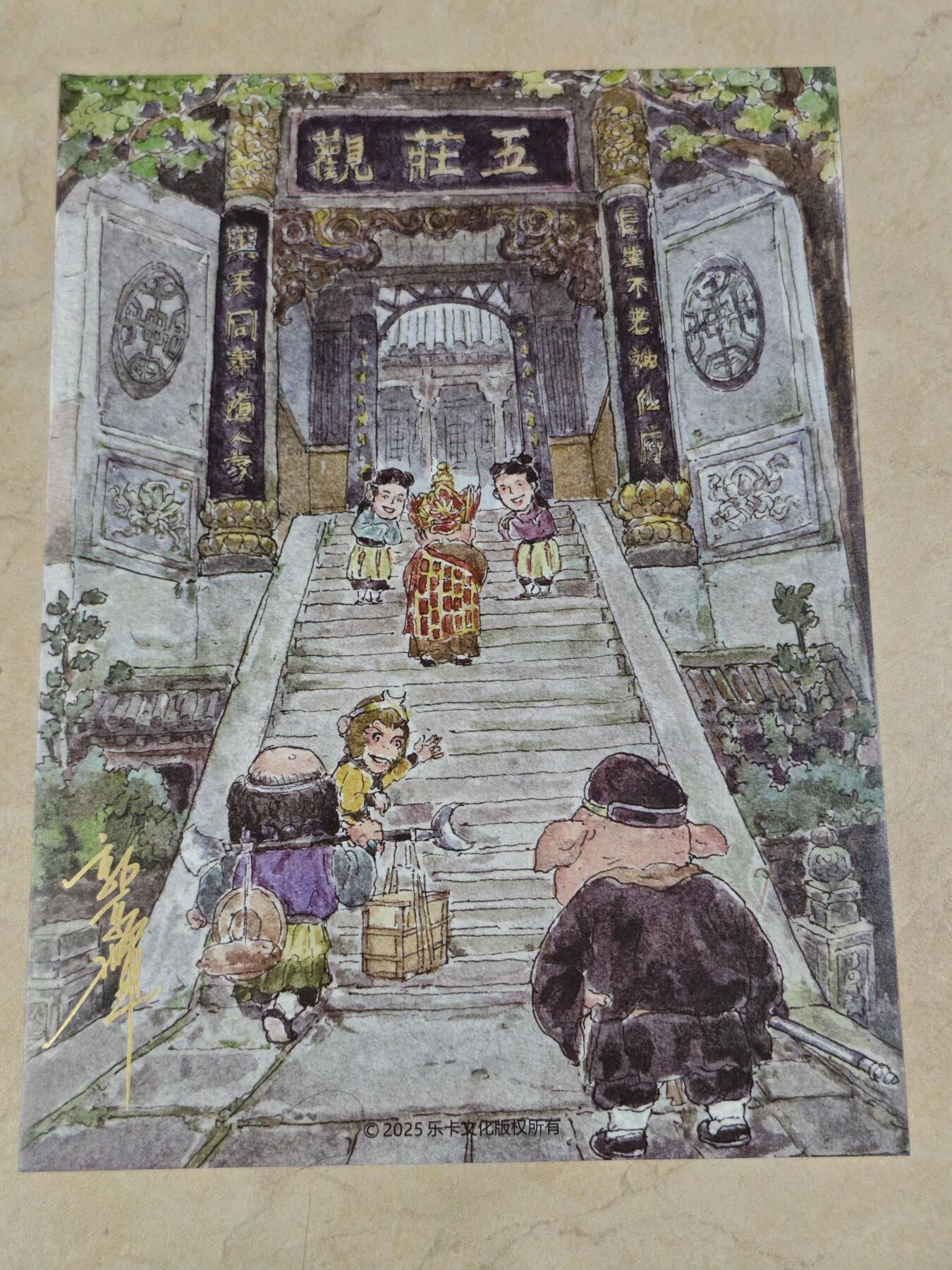夜之极第三十三期 （10月18日周六晚9点截拍，欢迎竞拍） 【亲签】卡乐文化 西游 郭京辉 A4装饰画