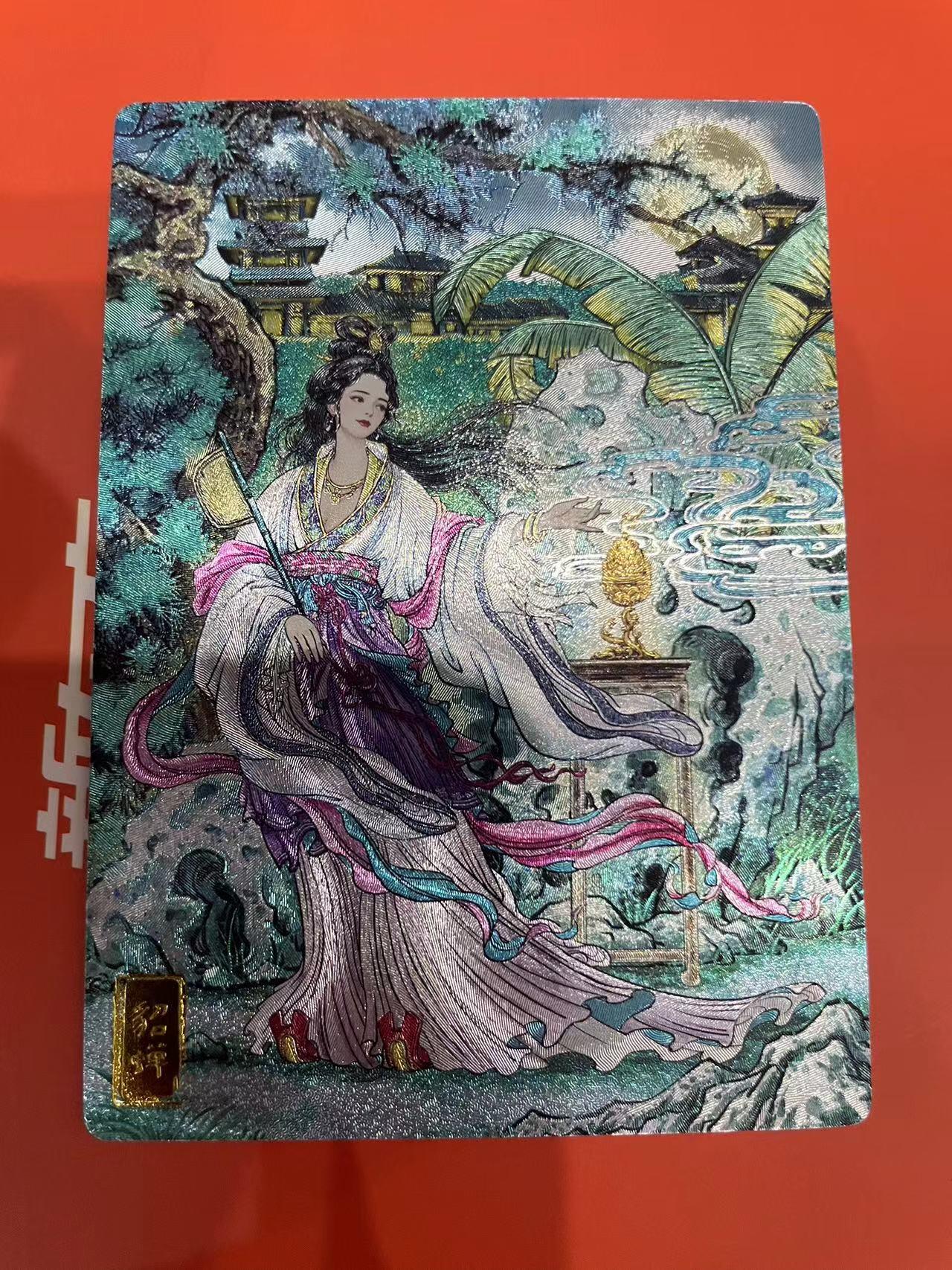 寸草不生拍卖会 第十一期 奇点卡牌多吉 貂蝉