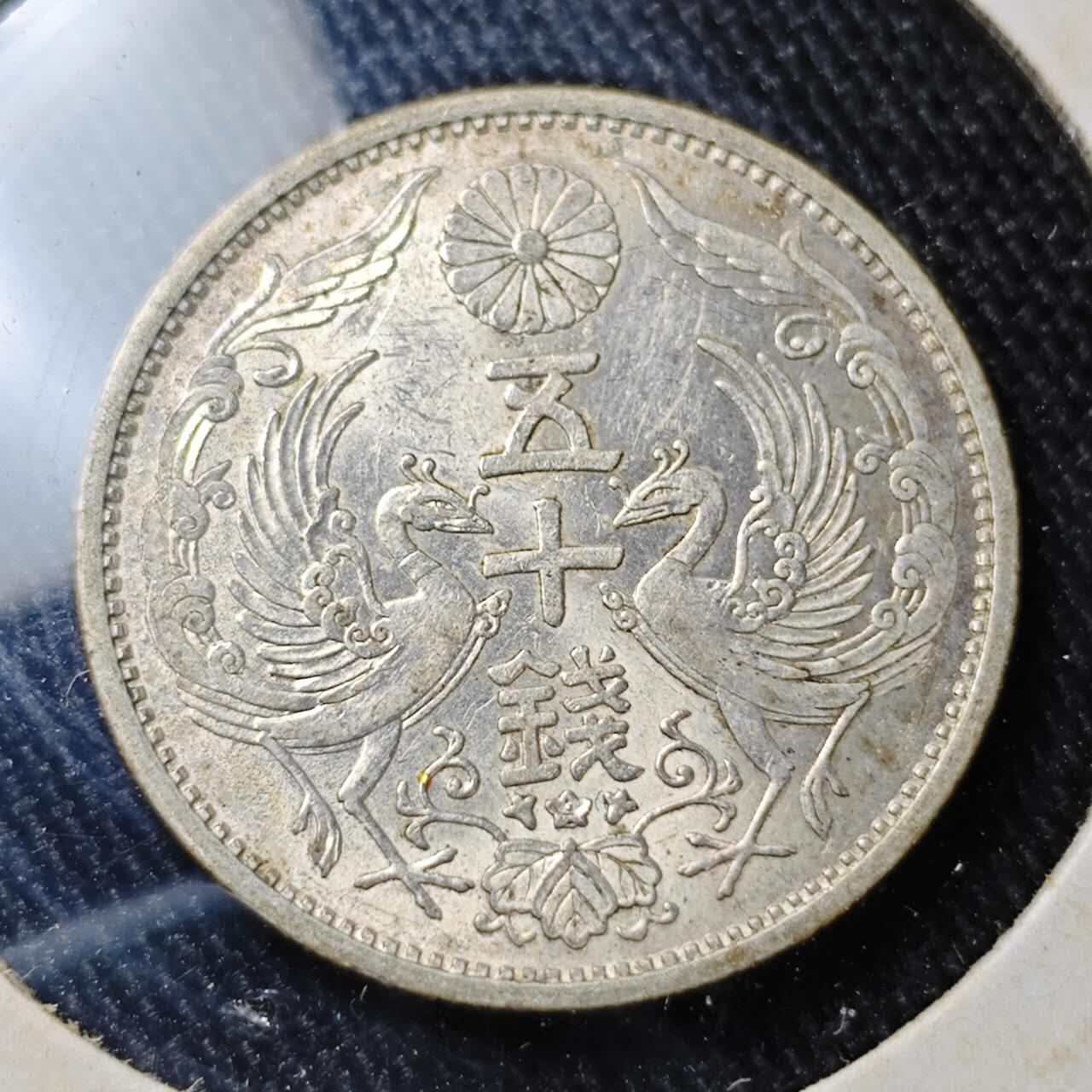 KK钱币收藏小铺  （套币 批量/好品散币 银币）专场  2月预留时间 周末发货  日本昭和6年双凤银币