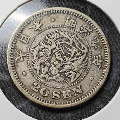KK钱币收藏小铺  （套币 批量/好品散币 银币）专场  2月预留时间 周末发货 -  日本明治九年 龙20钱银币