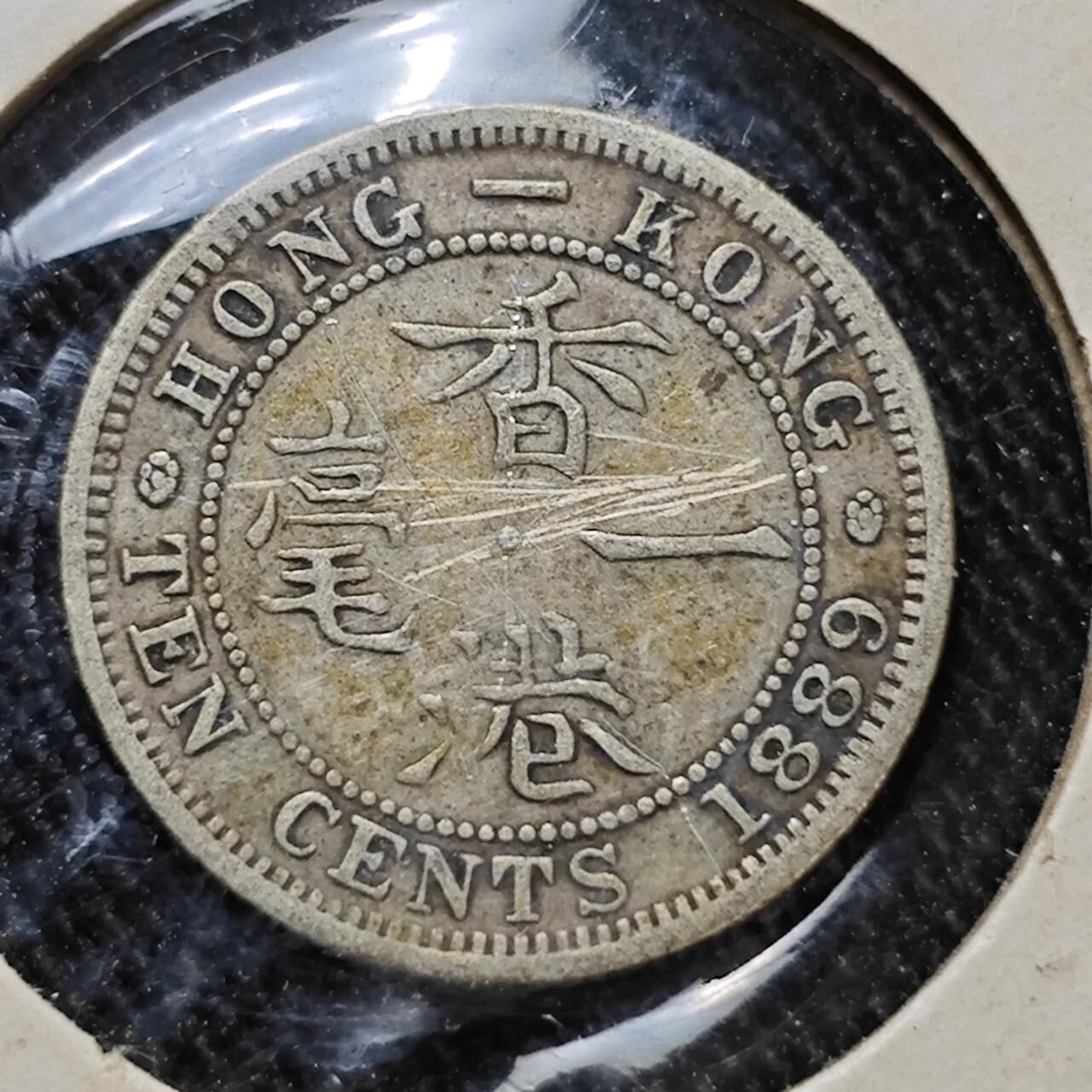 KK钱币收藏小铺  （套币 批量/好品散币 银币）专场  2月预留时间 周末发货  1889香港一毫银币