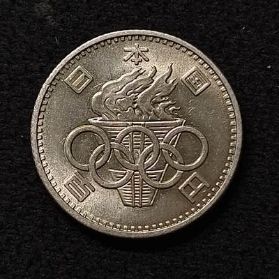 【全场包邮】纯粹捡漏拍470场（免费代拍第7场） - 日本昭和三十九年100円东京奥运会小奥（22.5毫米4.8克）纪念银币