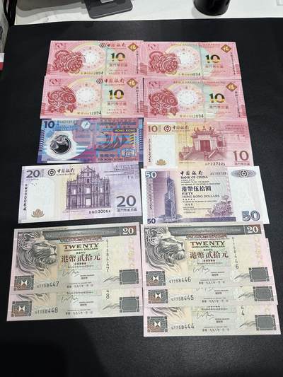 《外钞收藏家》第五百七十六期（精选场）（本平台长期征集拍品、欢迎藏友们联系合作） - 港澳币小面额13张一起 全新 部分有潮斑