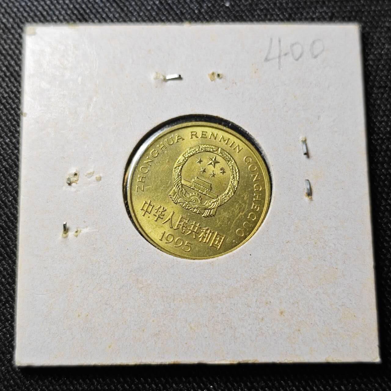 KK钱币收藏小铺  （套币 批量/好品散币 银币）专场  2月预留时间 周末发货   1995梅花铜币 好品