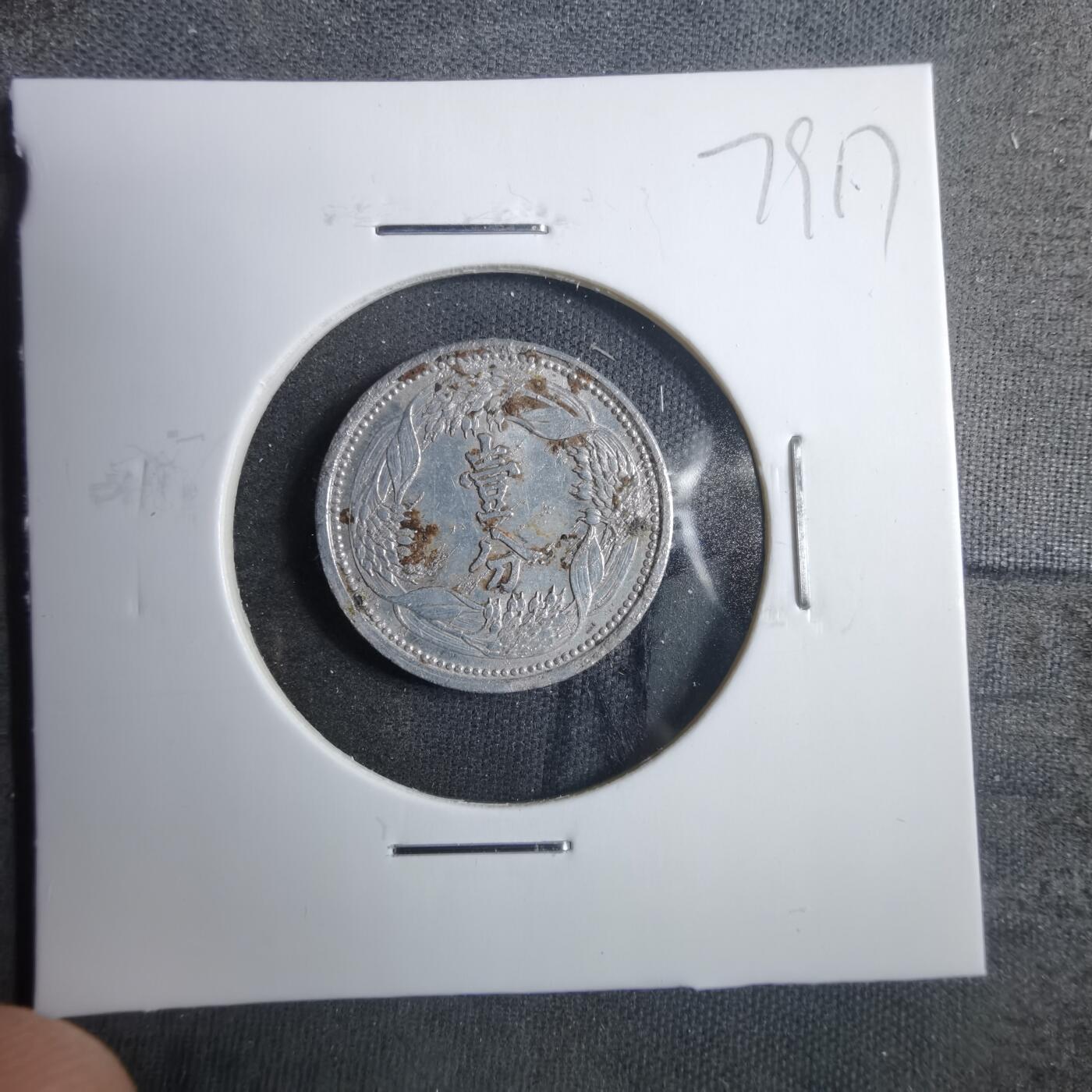 沼泽如烟--第879场 康德十年一分