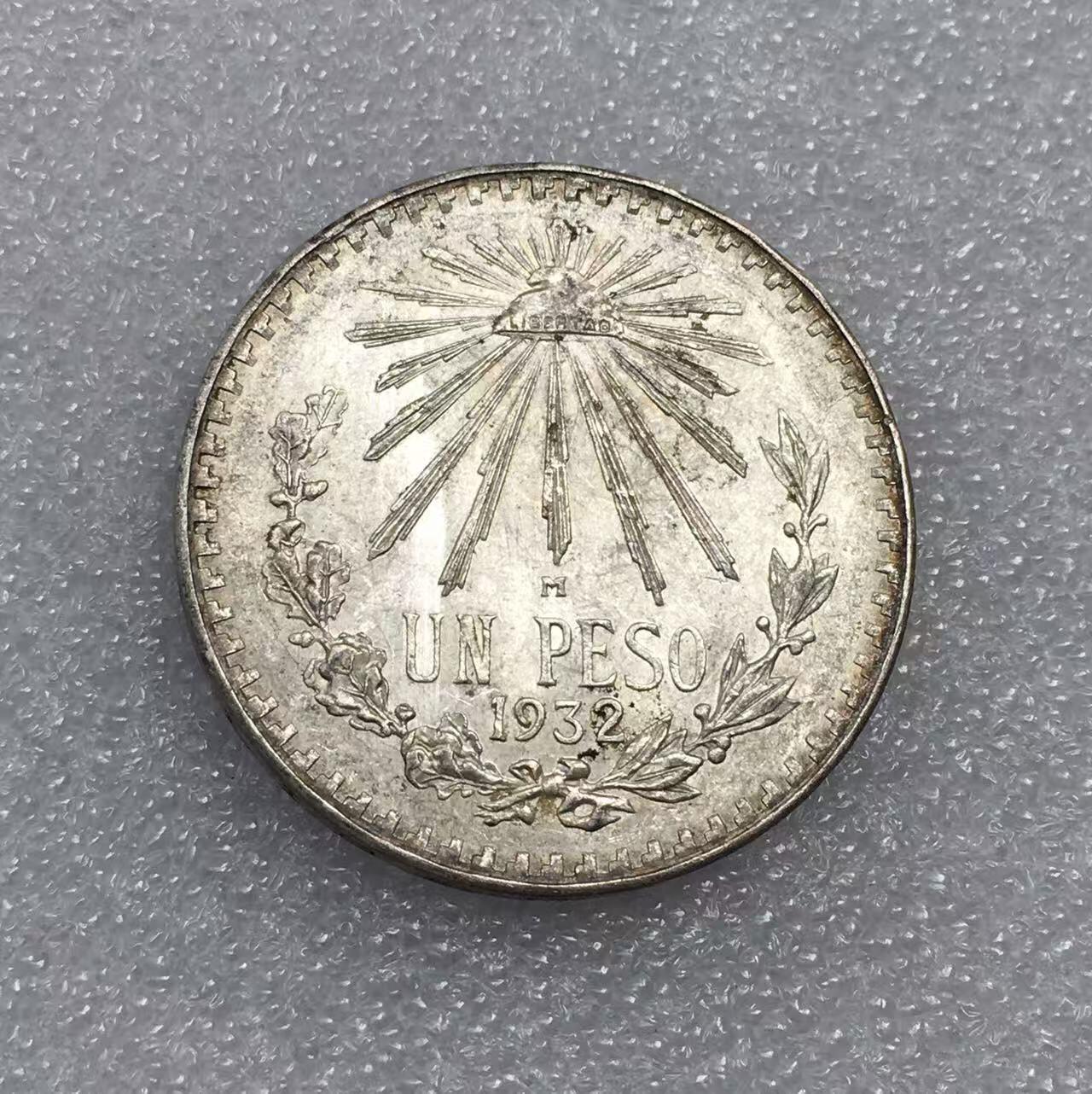 世界钱币专场拍卖 每周二开拍 1932年墨西哥鹰洋一比索银币