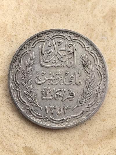 道一币馆币章第一百五十场 - 突尼斯1934年20法郎银币  20g 680S 