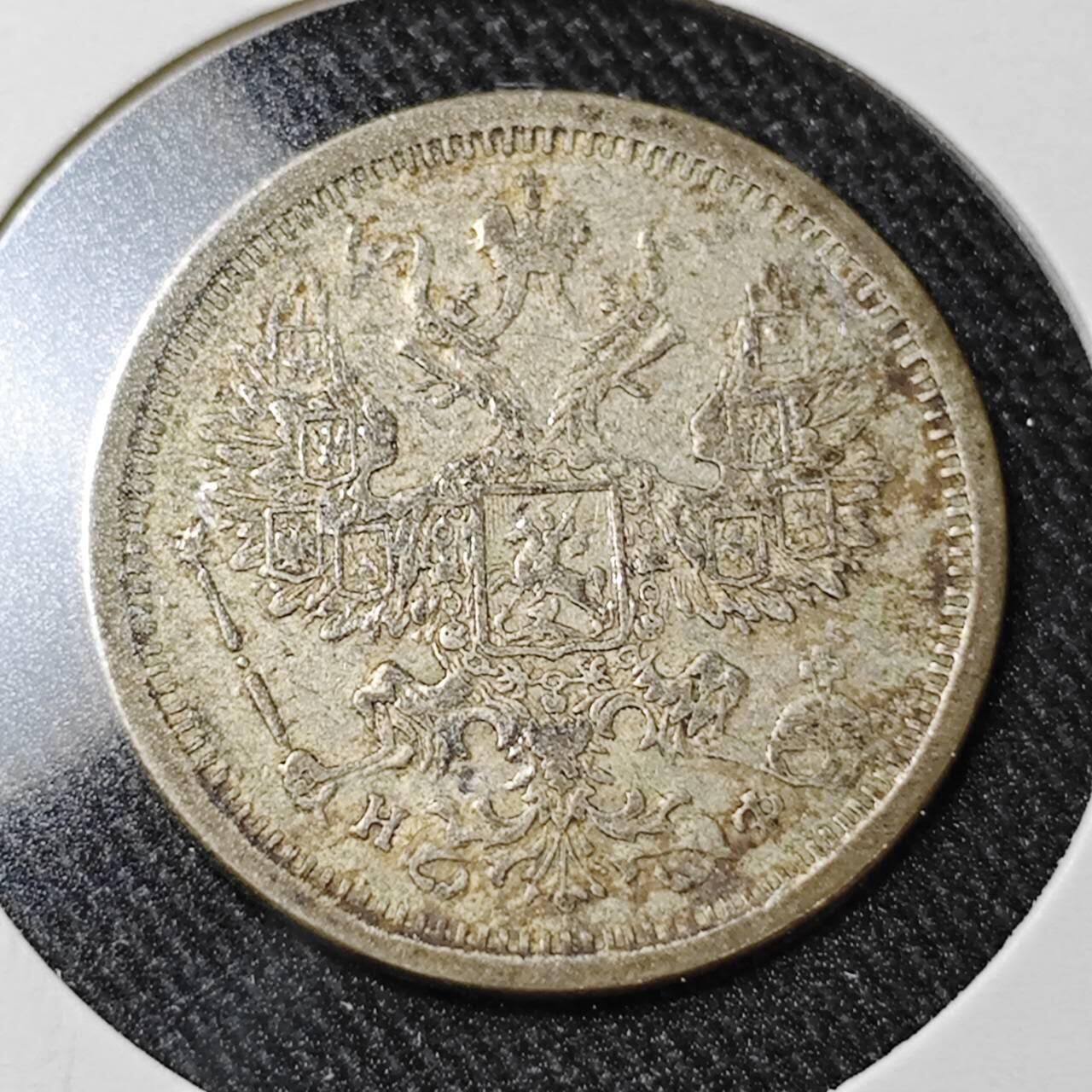 KK钱币收藏小铺  （套币 批量/好品散币 银币）专场  2月预留时间 周末发货  1881沙俄20戈比银币