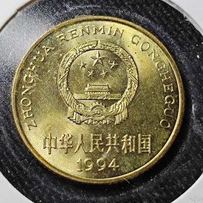 KK钱币收藏小铺  （套币 批量/好品散币 银币）专场  2月预留时间 周末发货 -   1994梅花铜币 好品