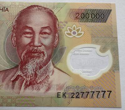 2025第24场（总第224期）：民国纸币、塑料钞、纪念钞、票样、评级币综合场 - 全同号777777 越南2022年版200000盾Guardian基材塑料钞UNC