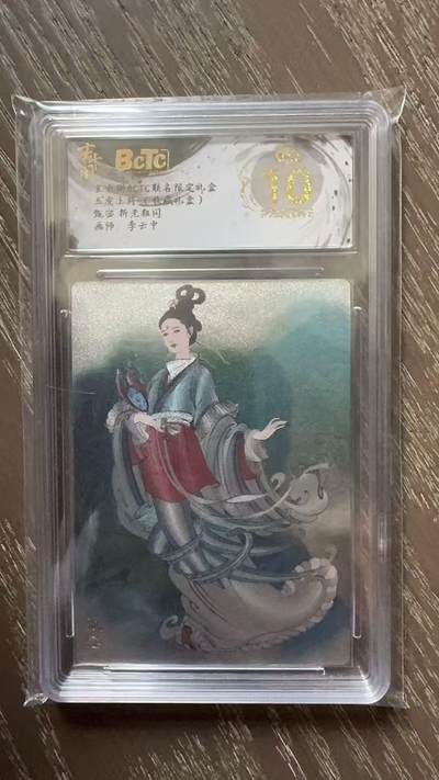 寸草不生拍卖会 第十一期 - 五虎上将(收成礼盒)甄宓  折光粗闪画师:李云中 爆金