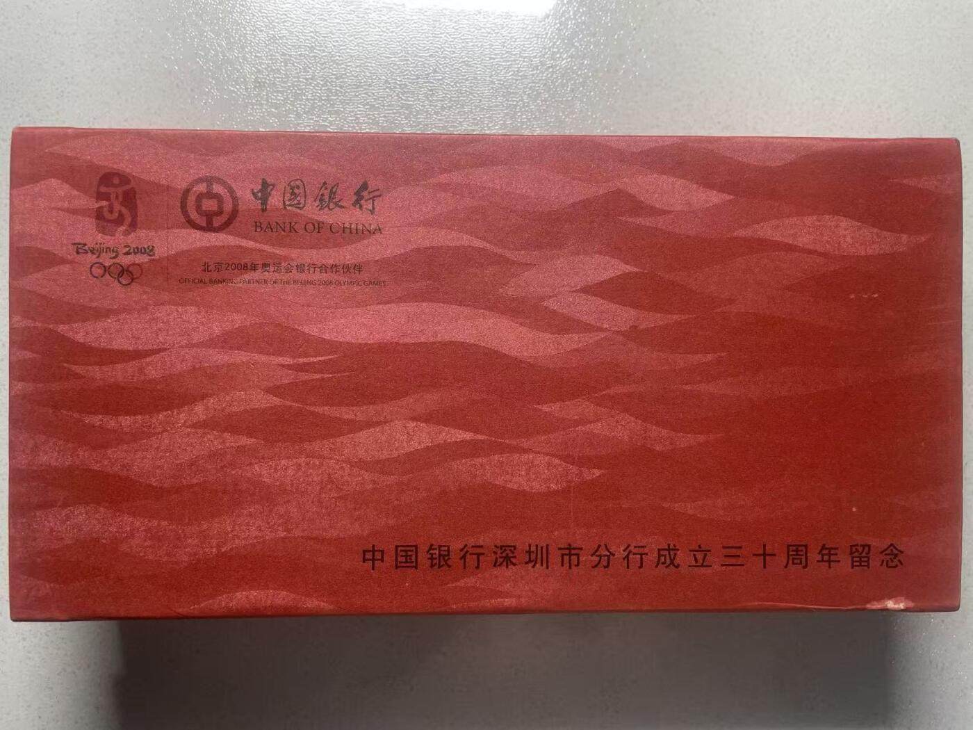 大中华拍卖第798期
