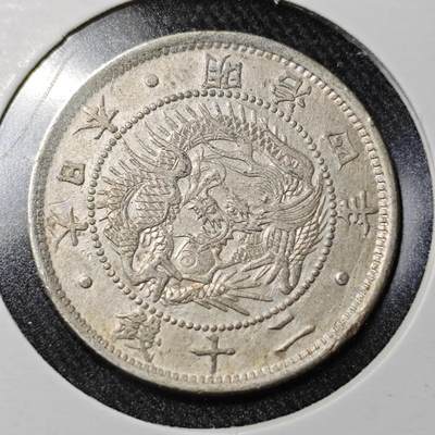 KK钱币收藏小铺  （套币 批量/好品散币 银币）专场  2月预留时间 周末发货 -  日本明治四年，旭日龙二十钱银币