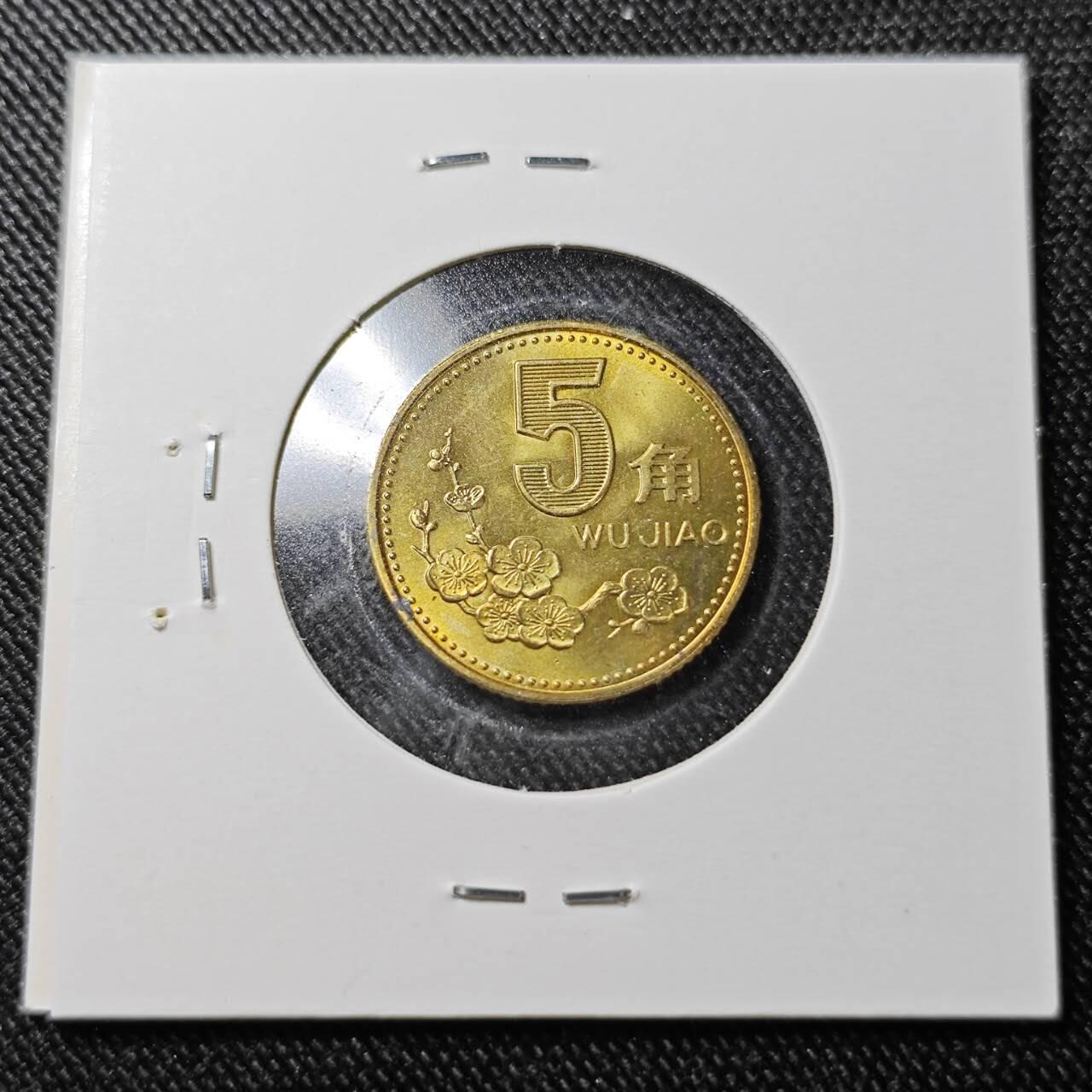 KK钱币收藏小铺  （套币 批量/好品散币 银币）专场  2月预留时间 周末发货   1994梅花铜币 好品