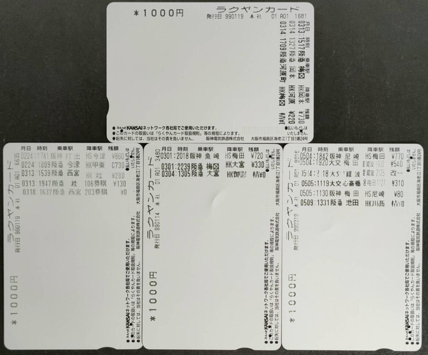 公藏第57期裸卡拍卖 日本地铁旧套卡（名画）4全，其中一张有指甲印，余品好。日本地铁也是储值卡，可以在指定的店购物。卡背面的数据就是购物单。