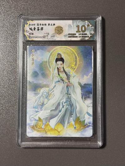 【喜人奇妙夜】小王子卡拍第十六场 - 焱卡文化 西游姬 巴丁 观音菩萨 ccg评级卡10星🌟 金彩