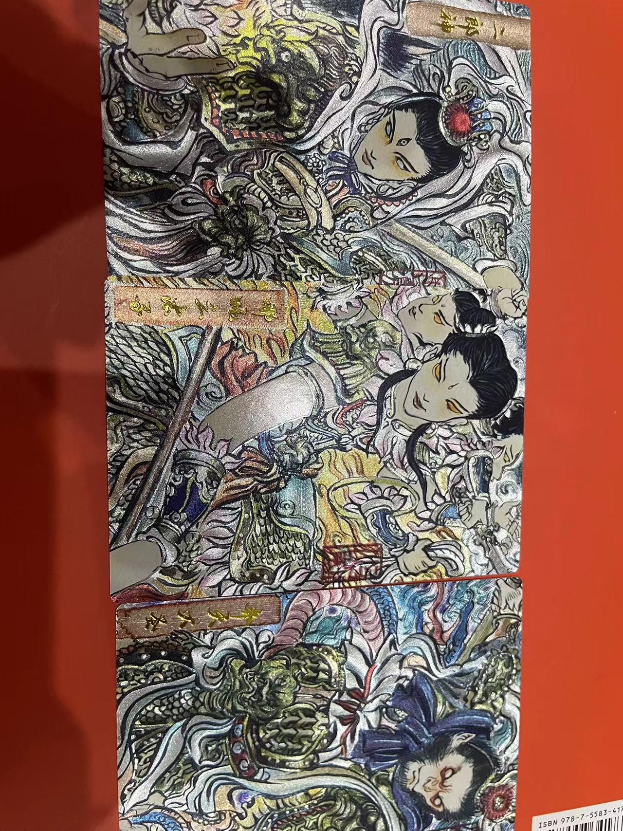 寸草不生拍卖会 第十一期 卡有江湖 三大反骨仔