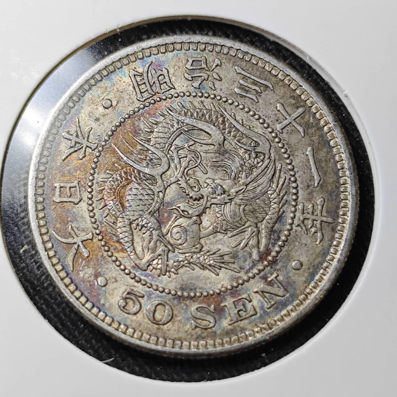 KK钱币收藏小铺  （套币 批量/好品散币 银币）专场  2月预留时间 周末发货  日本龙50钱银币