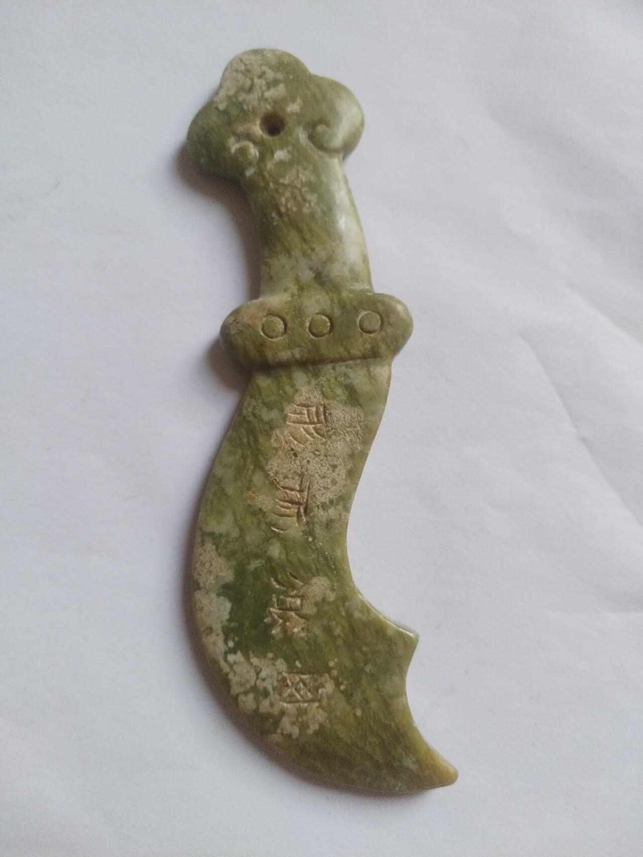 玉石 手串 手镯 手链 老玉刀。