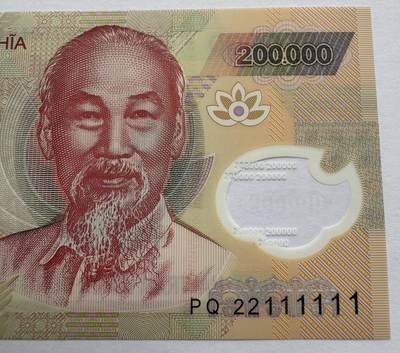 2025第24场（总第224期）：民国纸币、塑料钞、纪念钞、票样、评级币综合场 - 全同号111111 越南2022年版200000盾Guardian基材塑料钞UNC