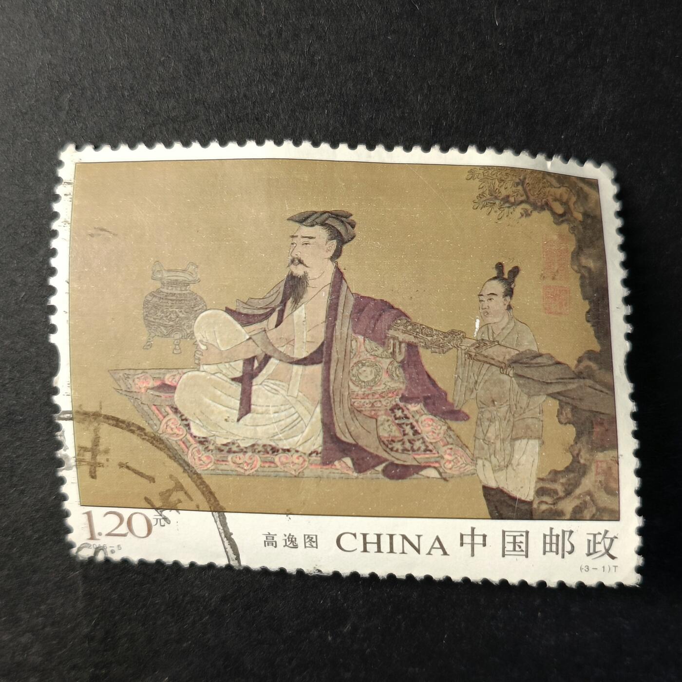 嘉禾收藏    【第353期】            无佣金、可寄存、满30元包邮 国邮🇨🇳