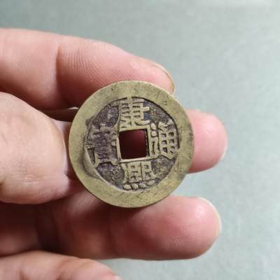精品盒子币 - 康熙通宝满汉大福宝下月