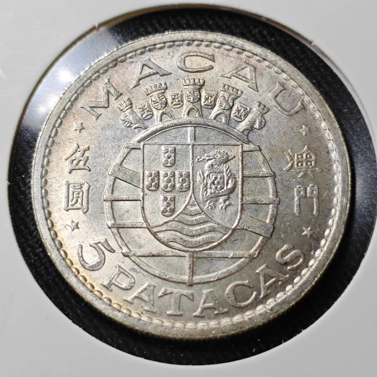 KK钱币收藏小铺  （套币 批量/好品散币 银币）专场  2月预留时间 周末发货  1971澳门5元银币