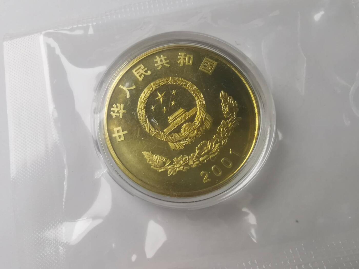 巨藏钱币第六期硬币场10月19号20点开拍 2001年新西藏50周年5元纪念币2枚一起
