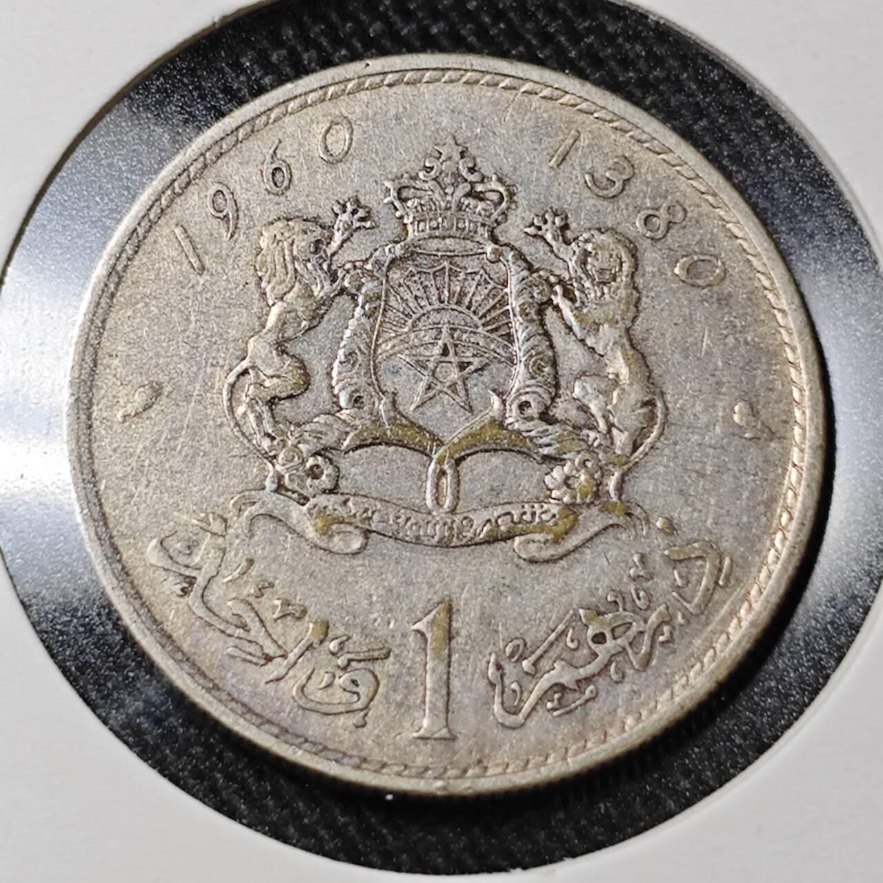 KK钱币收藏小铺  （套币 批量/好品散币 银币）专场  2月预留时间 周末发货  1960摩洛哥1迪拉姆银币