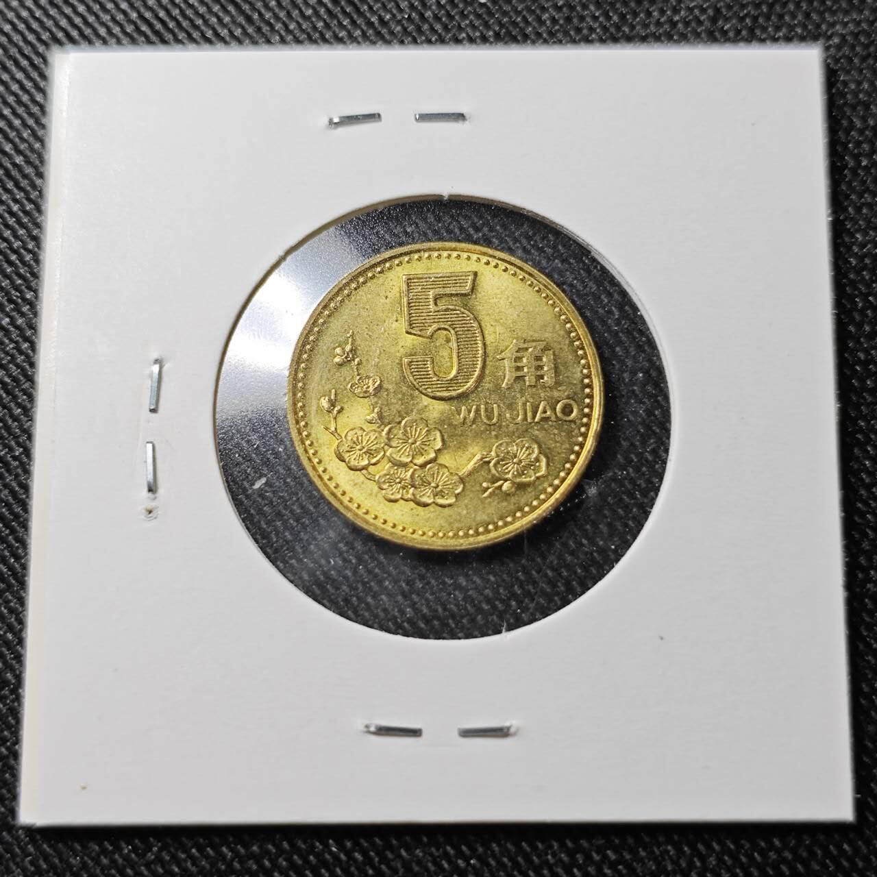 KK钱币收藏小铺  （套币 批量/好品散币 银币）专场  2月预留时间 周末发货   1999梅花铜币 好品