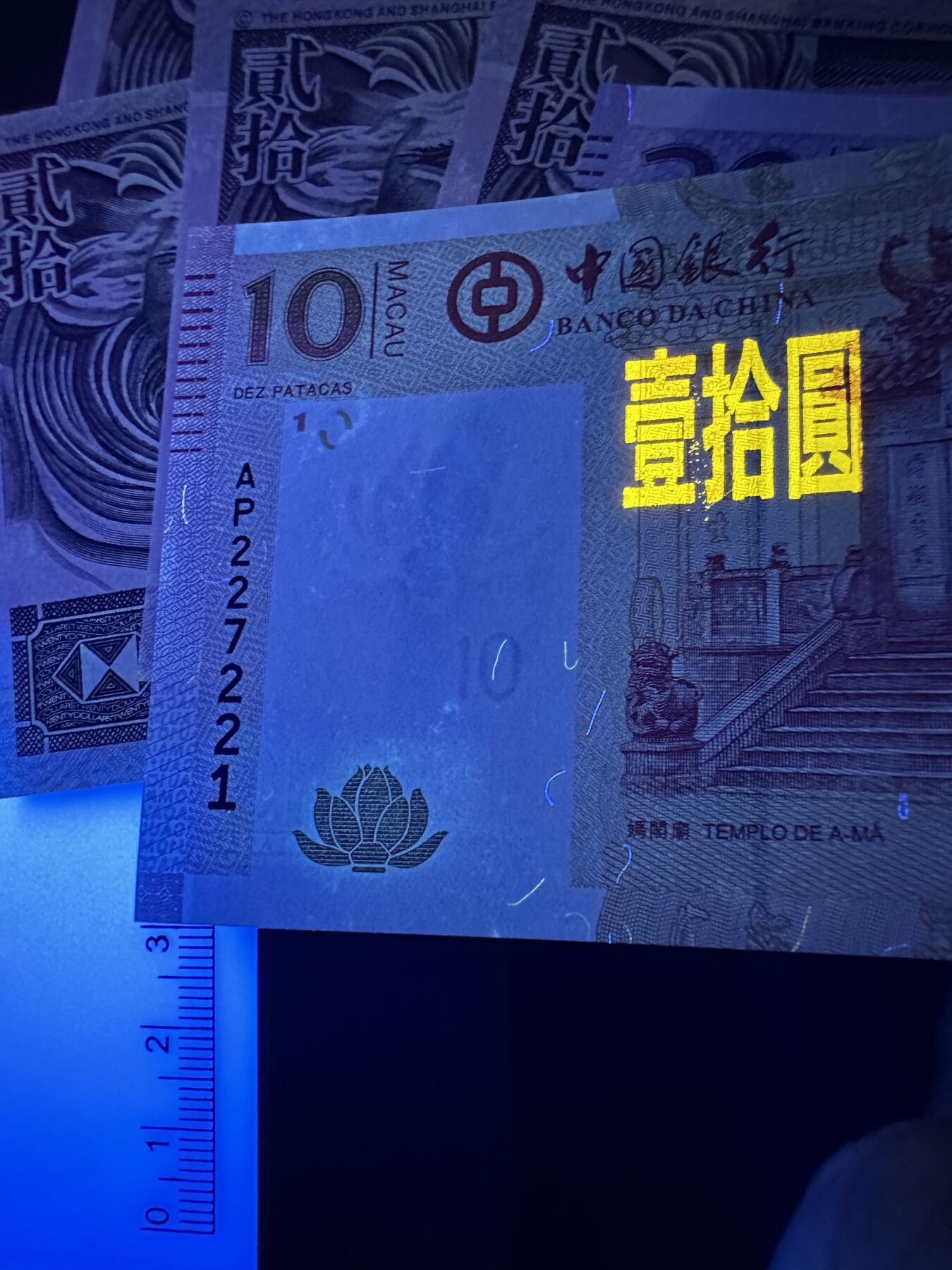 《外钞收藏家》第五百七十六期（精选场）（本平台长期征集拍品、欢迎藏友们联系合作） 港澳币小面额13张一起 全新 部分有潮斑