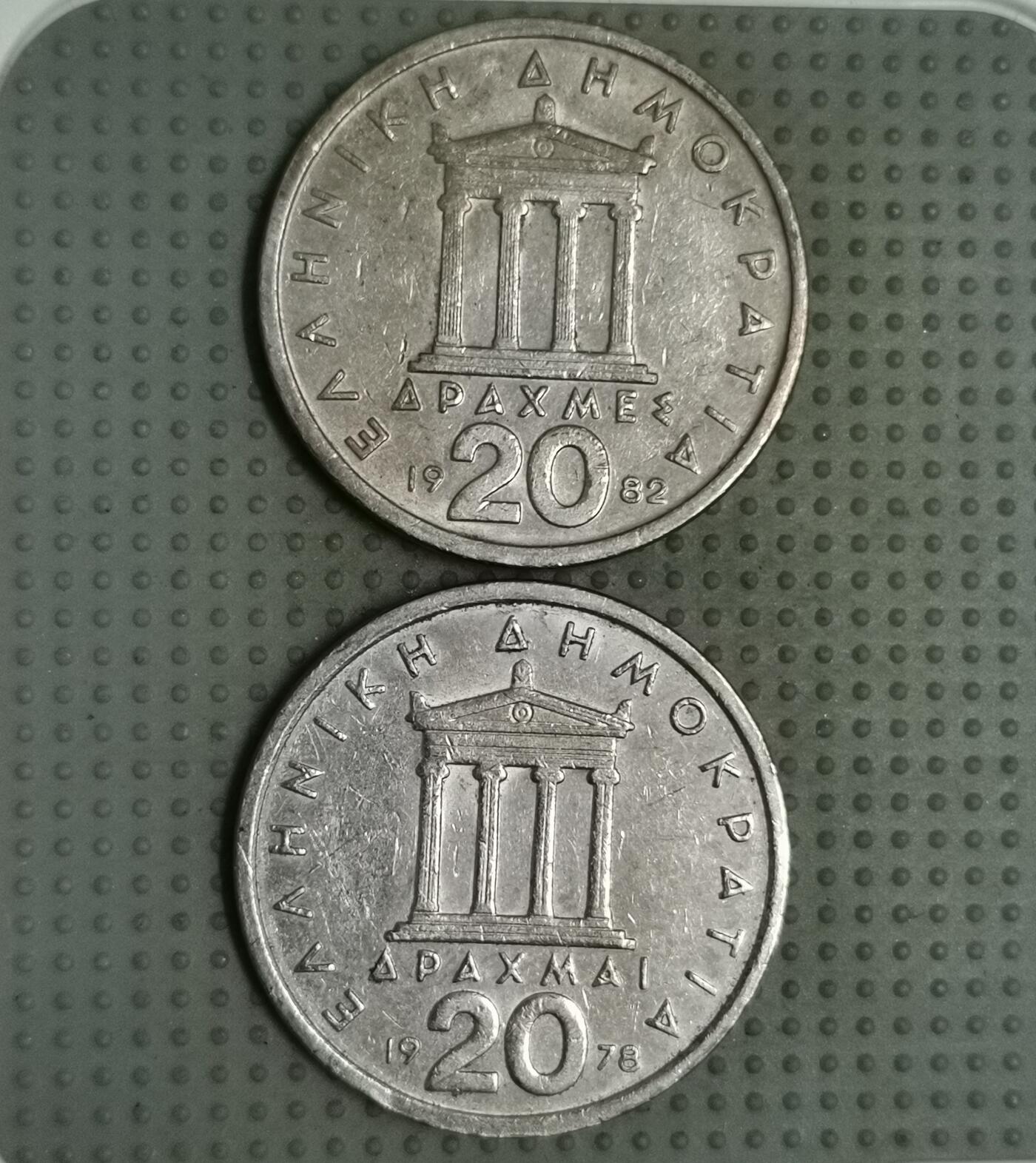 2025年第103场各国散币拍卖（总第103场） 希腊20德拉克马2枚