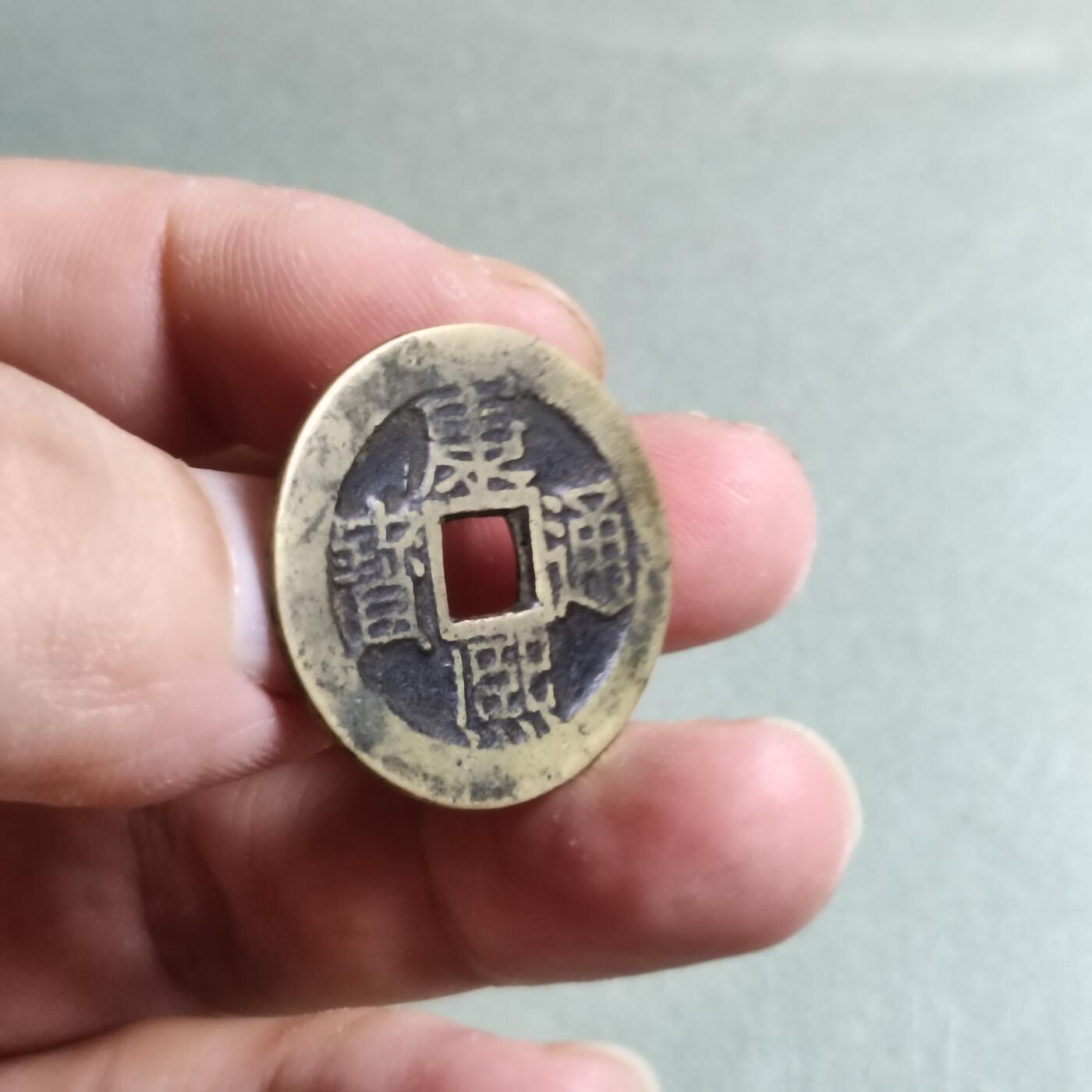 精品盒子币 康熙通宝满汉苏