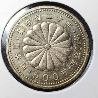 KK钱币收藏小铺  （套币 批量/好品散币 银币）专场  2月预留时间 周末发货 -  日本500円纪念币