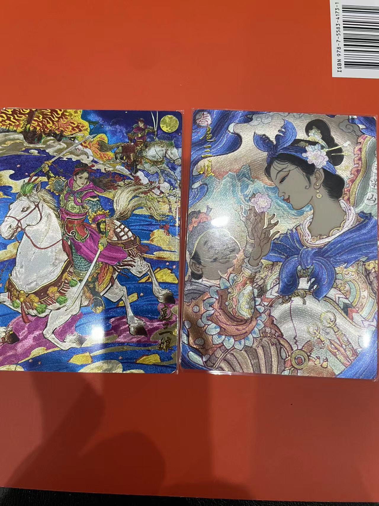 寸草不生拍卖会 第十一期 扈三娘 2张