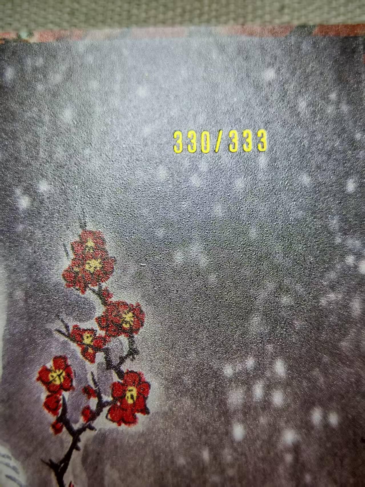 第20期★★0佣收拍★★~【琦卡当当铺】扫码加群抽[包邮券]~结束快~ (分享有奖) 焱卡文化 燎原 彫仙 仙梦红楼 薛宝琴 a4粗闪装饰画【330/333】（和拍品6两张连号）