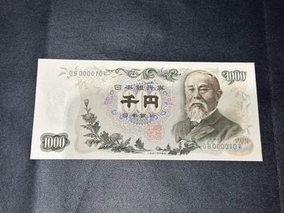 《外钞收藏家》第五百七十六期（精选场）（本平台长期征集拍品、欢迎藏友们联系合作） - 日本1000日元 超小号10号 全新 角有潮斑