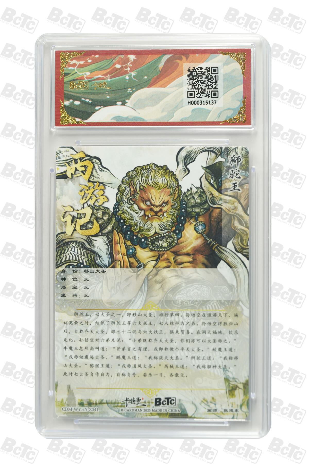 阳大大卡牌拍卖第77期（持续收拍品，周五晚上九点截拍，进群福利早知道） 【爆金】卡德曼联名限定礼盒 武韵红颜 西游礼盒 张建东 移山大圣 折光粗闪 